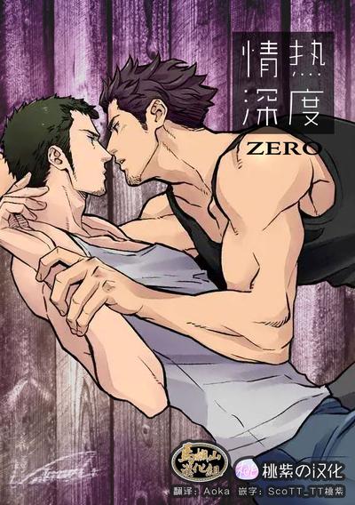 情热深度ZERO